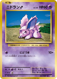 Nidoran
