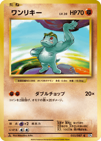 Machop
