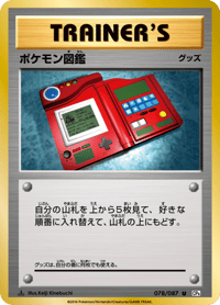 Pokdex