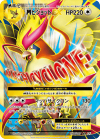 M Pidgeot EX