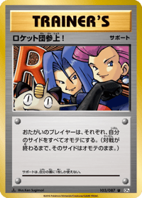 Here Comes Team Rocket
