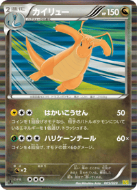 Dragonite
