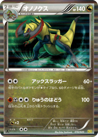 Haxorus