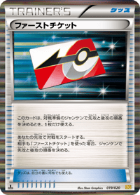 First Ticket