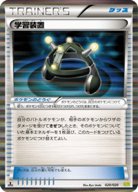 Exp Share