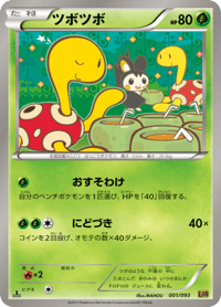 Shuckle