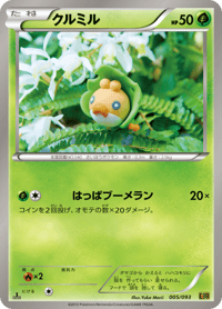 Sewaddle