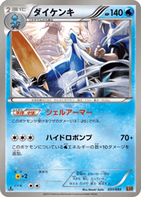 Samurott