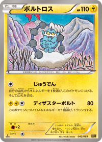 Thundurus