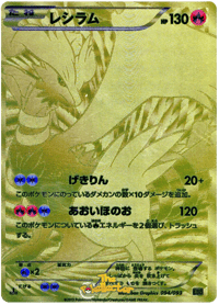 Reshiram