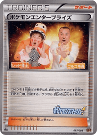 Pokémon Enterprise