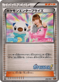 Pokémon Enterprise