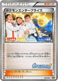 Pokémon Enterprise