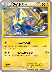 Manectric