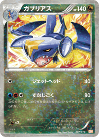 Garchomp