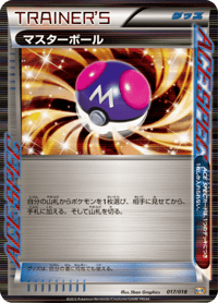 Master Ball