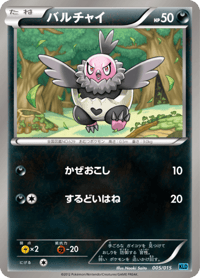 Vullaby