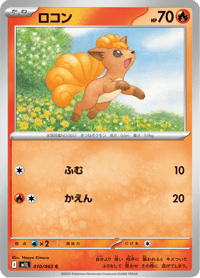 Vulpix