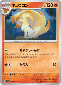 Ninetales