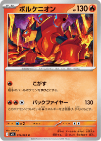 Volcanion
