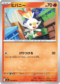 Scorbunny