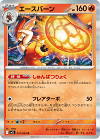 Cinderace