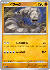 Onix