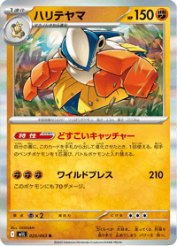 Hariyama