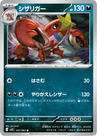 Crawdaunt