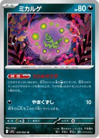 Spiritomb