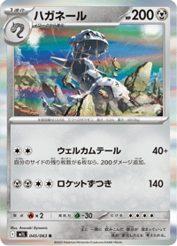 Steelix