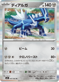 Dialga
