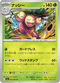 Exeggutor