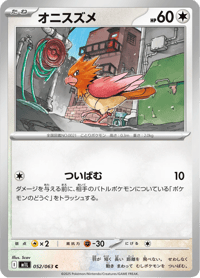Spearow