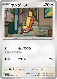 Yungoos