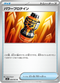Premium Power Pro