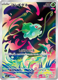 Bulbasaur