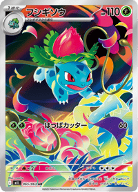 Ivysaur