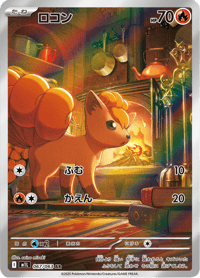 Vulpix