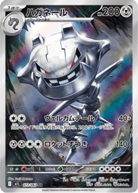 Steelix