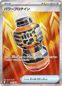 Premium Power Pro