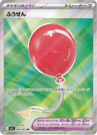 Air Balloon