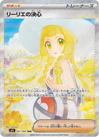 Lillie's Determination