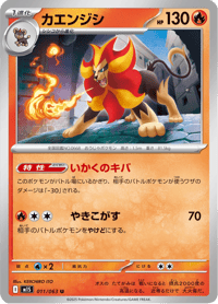 Pyroar