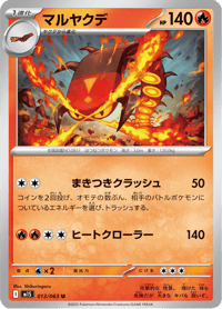 Centiskorch