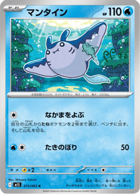 Mantine