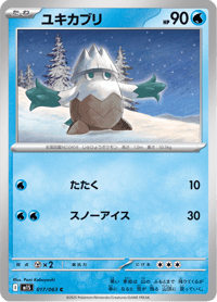 Snover