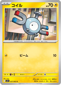Magnemite