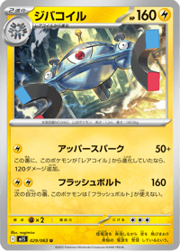 Magnezone