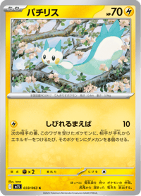 Pachirisu